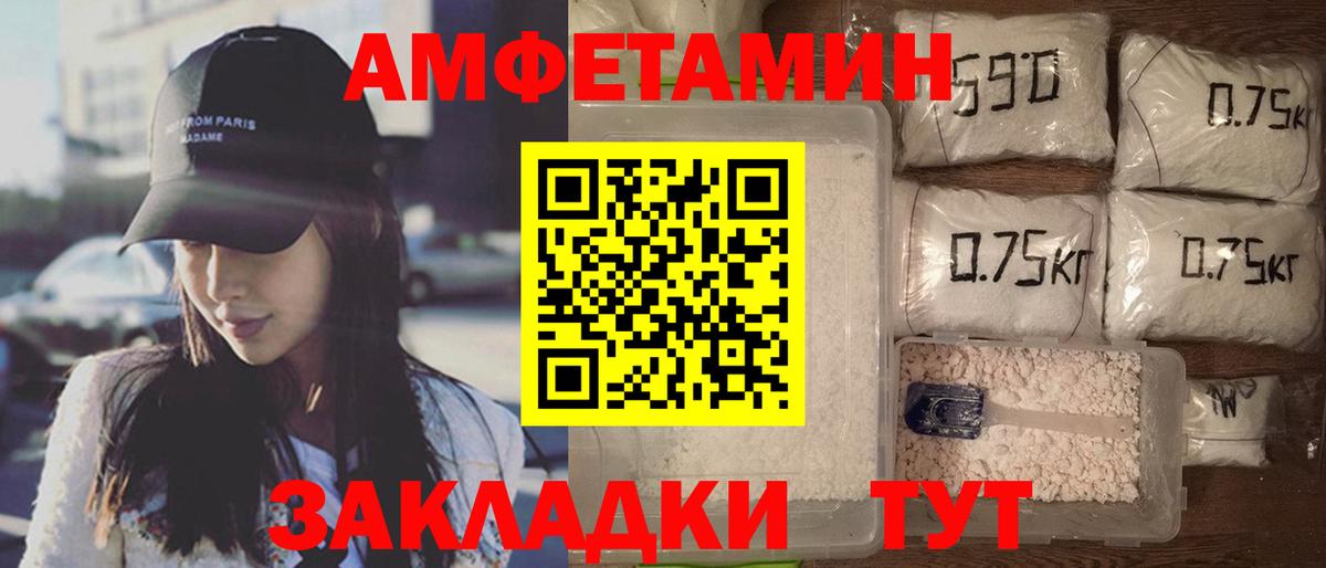 АМФ 97%  Амфетамин  Кинешма  АМФЕТАМИН  Вход с VPN 