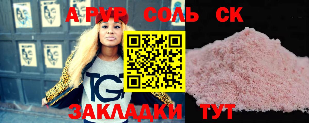 Alpha PVP СК КРИС Кинешма