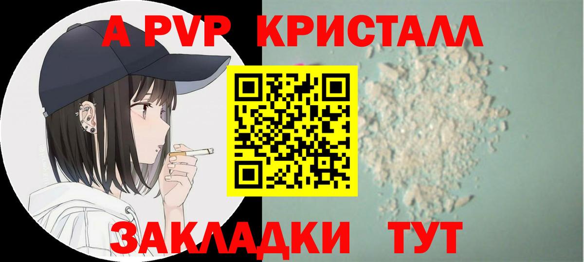 Альфа ПВП крисы CK  Alpha-PVP СК  закладки  Альфа ПВП крисы CK  Вход с VPN  Кинешма  А ПВП 