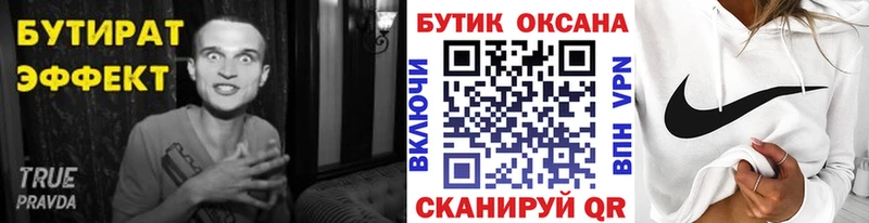 Бутират жидкий экстази Кинешма