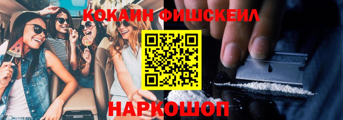 дарнет шоп  Кокаин Боливия  Вход с VPN  Кинешма  КОКАИН 99% 
