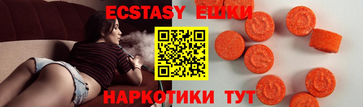 Экстази ешки  ЭКСТАЗИ  Кинешма  Вход с VPN 