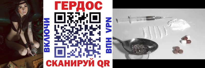 как найти Кинешма ГЕРОИН хмурый