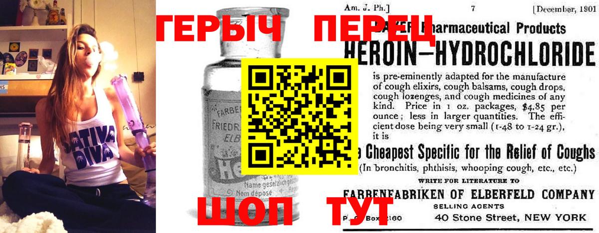 Кинешма  ГЕРОИН  Вход с VPN  Героин VHQ 