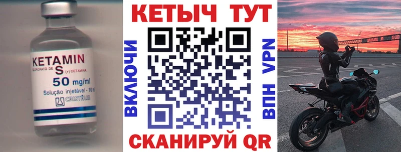 КЕТАМИН VHQ  Кинешма 
