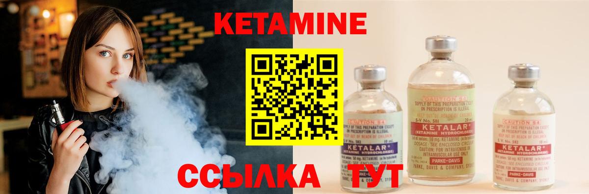 КЕТАМИН VHQ  Вход с VPN  Кинешма 