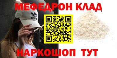 мефедрон мука Керчь