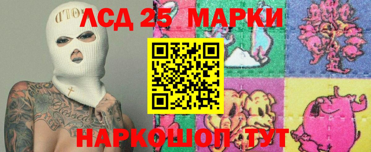 LSD-25 экстази кислота  Вход с VPN  ЛСД экстази ecstasy  Кинешма 