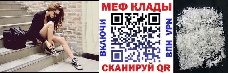 Меф мяу мяу  Кинешма