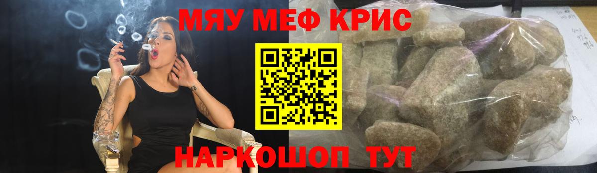Меф  Мефедрон  Меф 4 MMC  Вход с VPN  Кинешма  МЯУ-МЯУ VHQ 