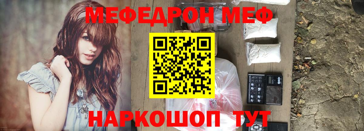 Меф кристаллы Кинешма