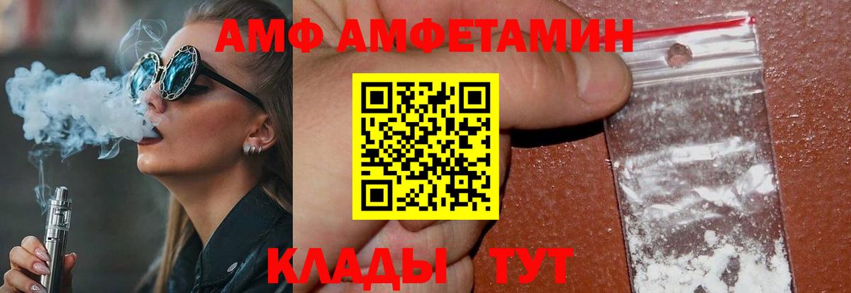 МЕТАМФЕТАМИН Декстрометамфетамин 99.9% Кинешма