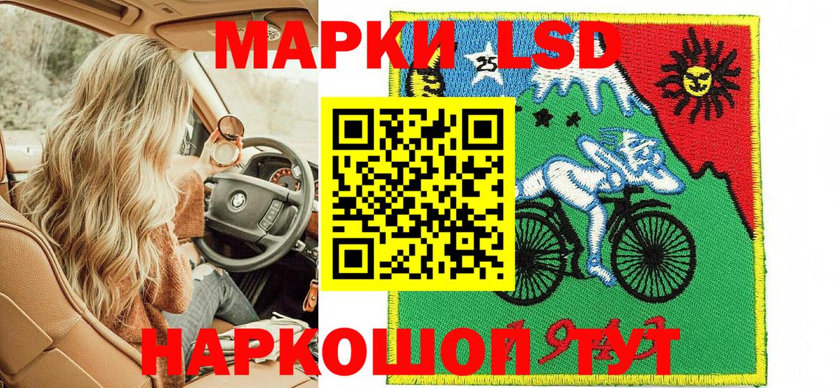 Кинешма  Марки NBOMe 1500мкг  Вход с VPN  Марки NBOMe 1500мкг 