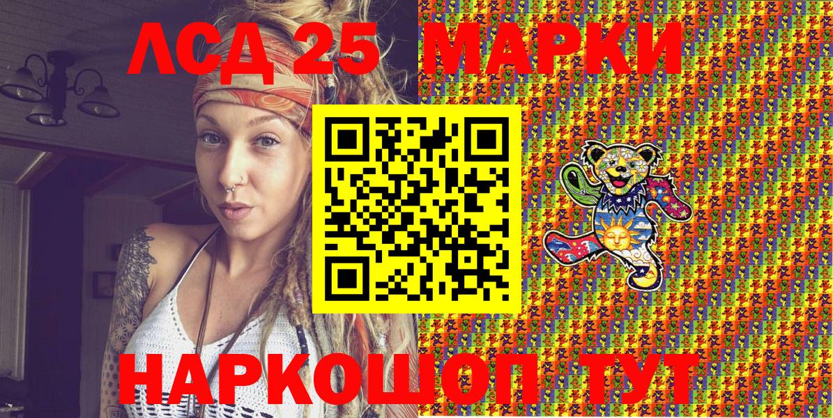 Наркотические марки 1,8мг Кинешма