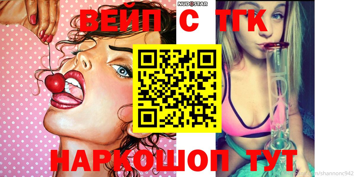 что такое   Дистиллят ТГК концентрат  Вход с VPN  Кинешма 